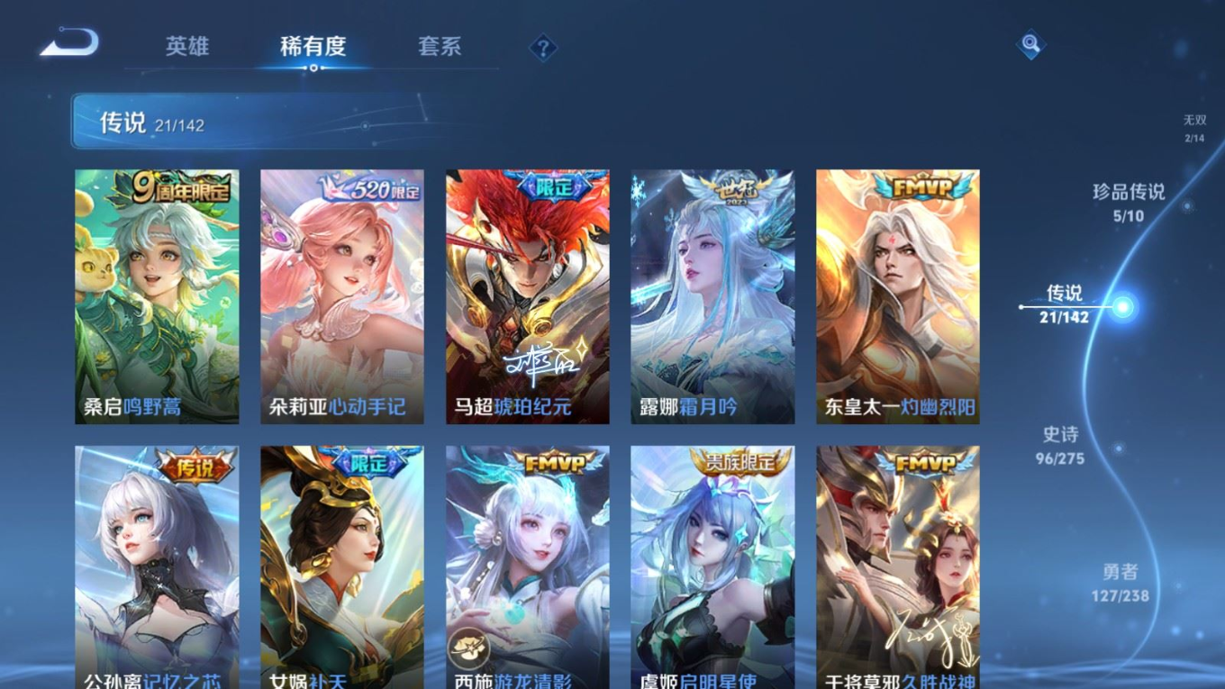 WZQM4288490王者荣耀账号详情图11