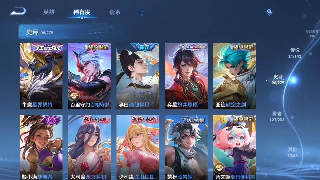 WZQM4288490王者荣耀账号详情图15