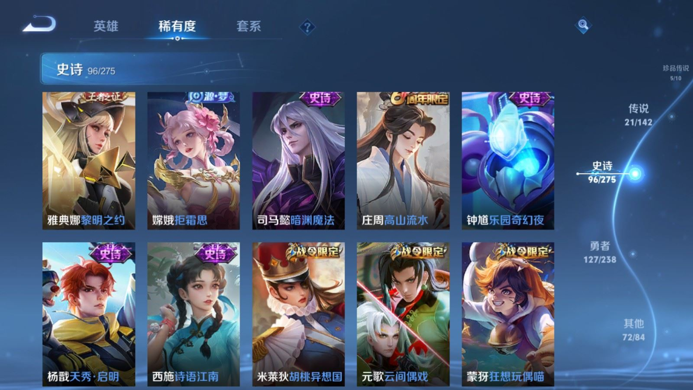 WZQM4288490王者荣耀账号详情图18