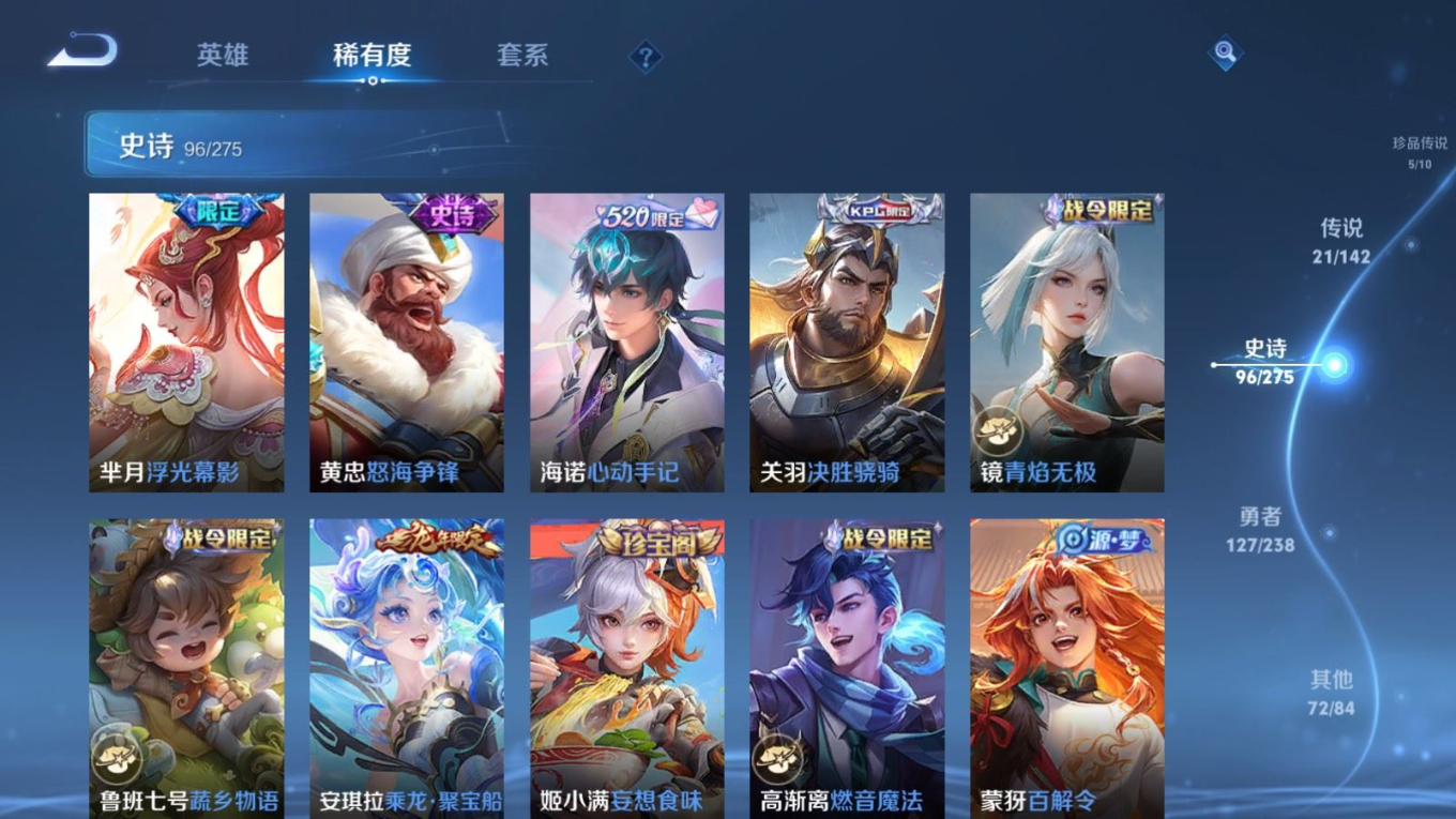 WZQM4288490王者荣耀账号详情图16