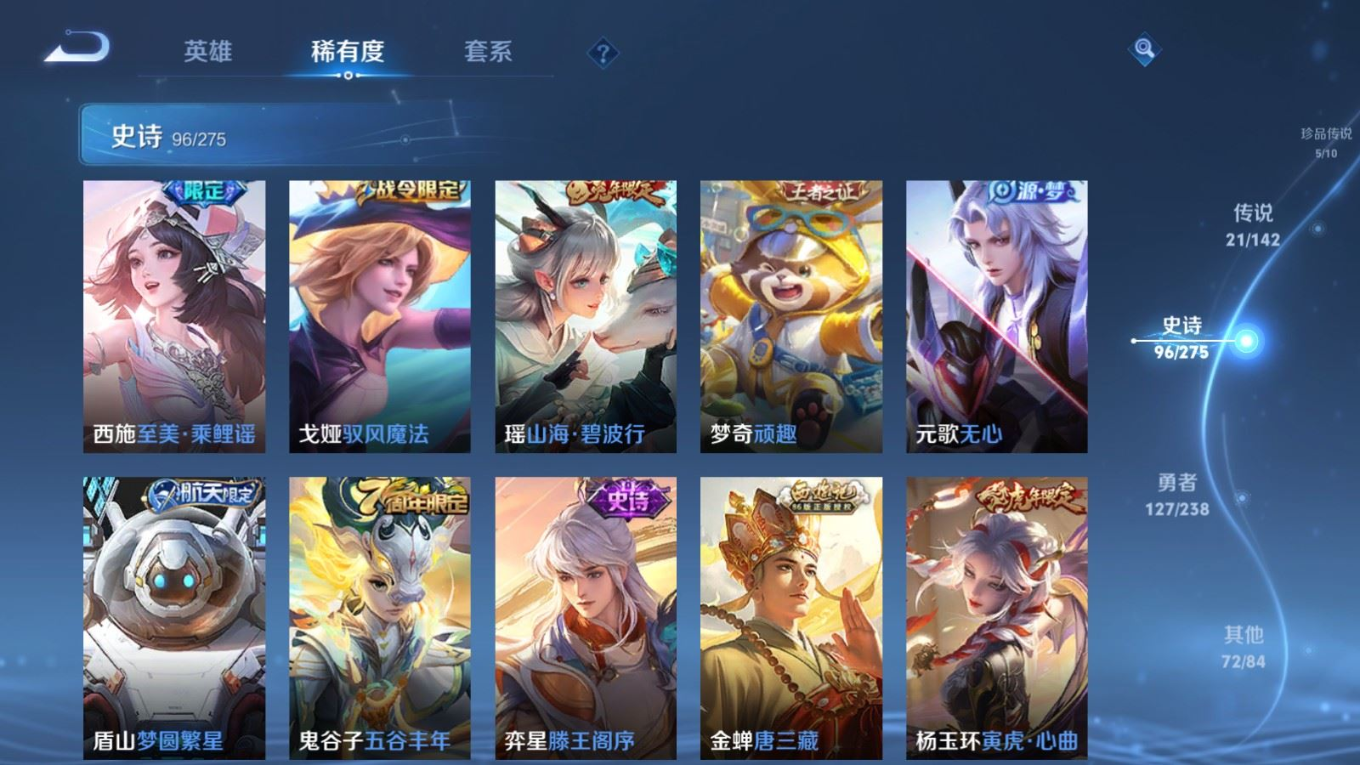 WZQM4288490王者荣耀账号详情图17