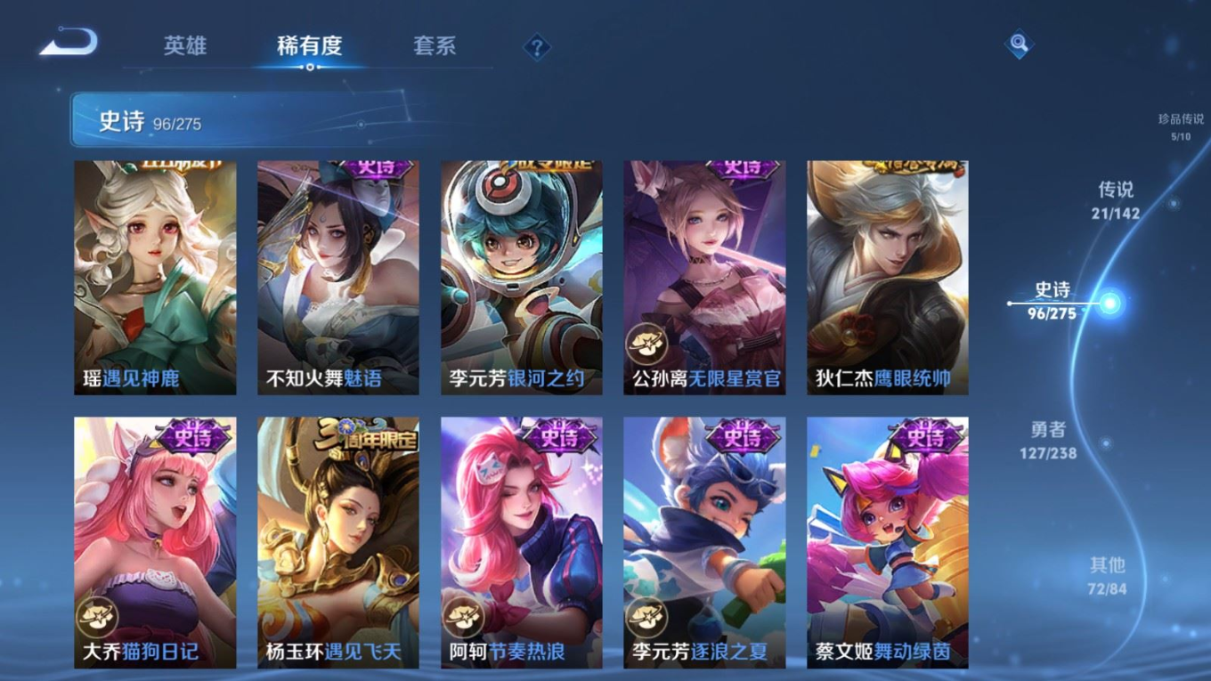 WZQM4288490王者荣耀账号详情图20