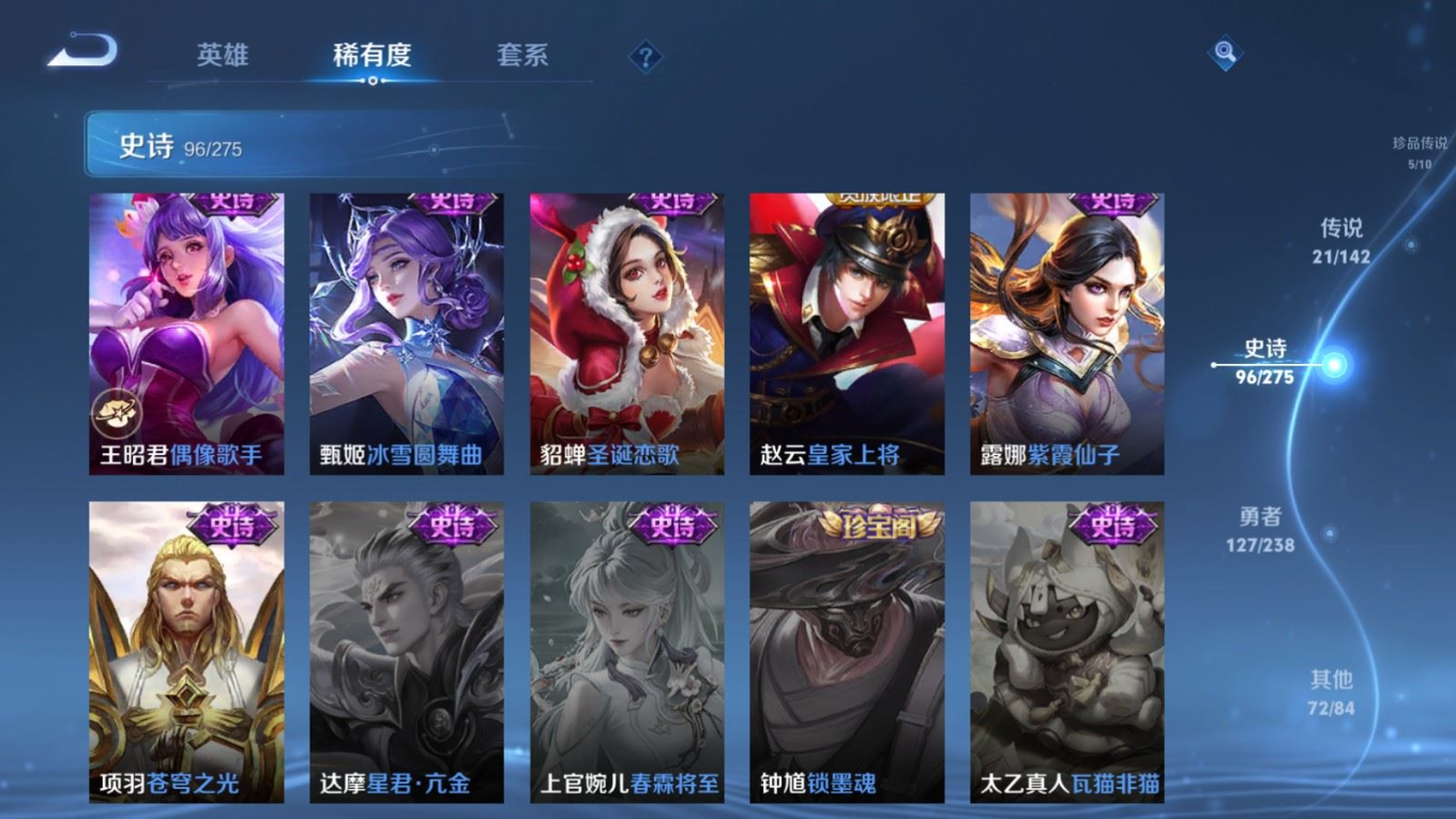 WZQM4288490王者荣耀账号详情图22