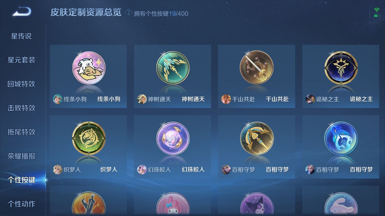 WZQM4288490王者荣耀账号详情图24