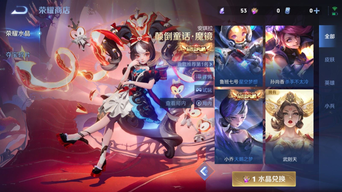 WZQM4288490王者荣耀账号详情图27