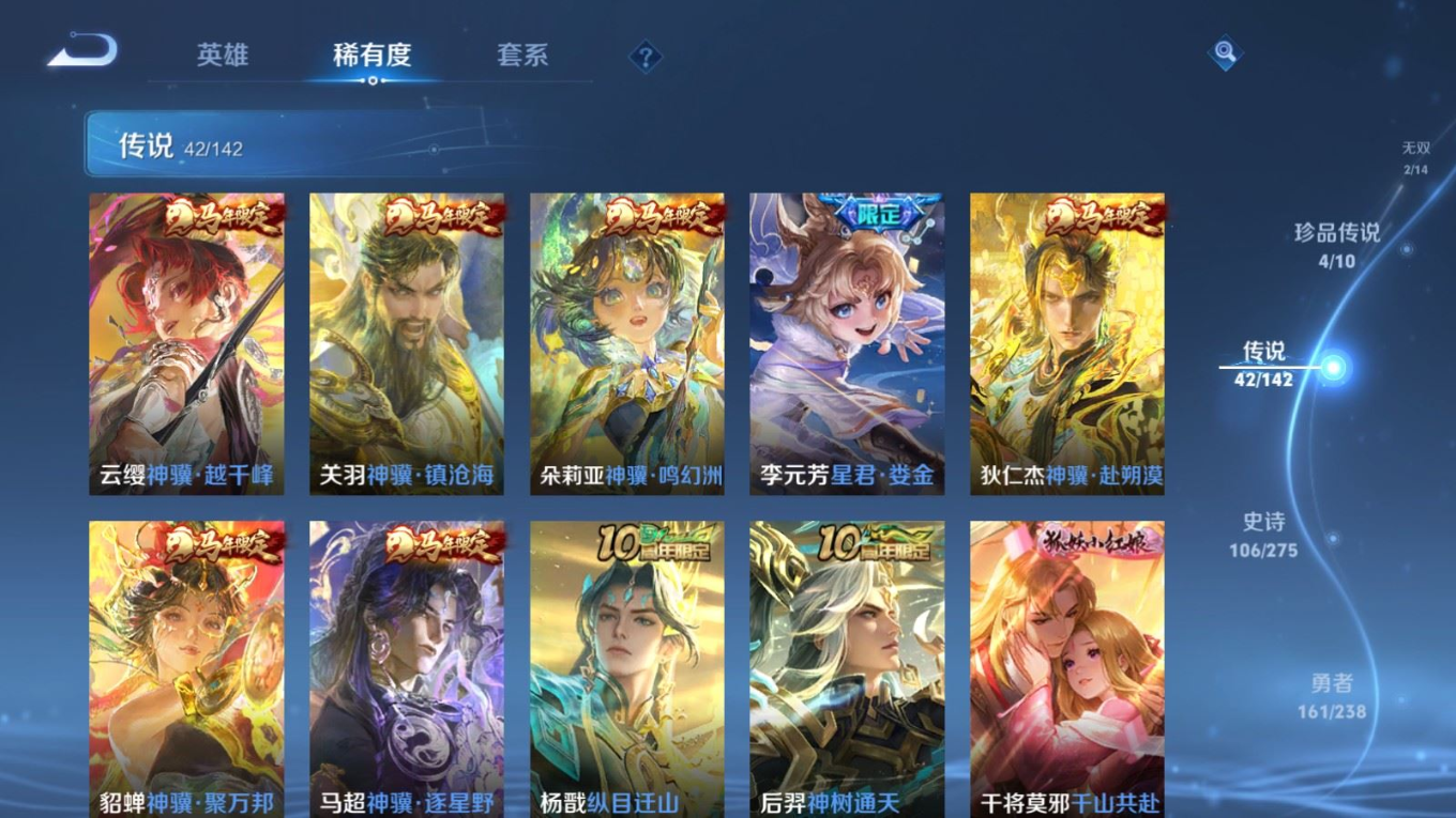 WZQM4288491王者荣耀账号详情图10