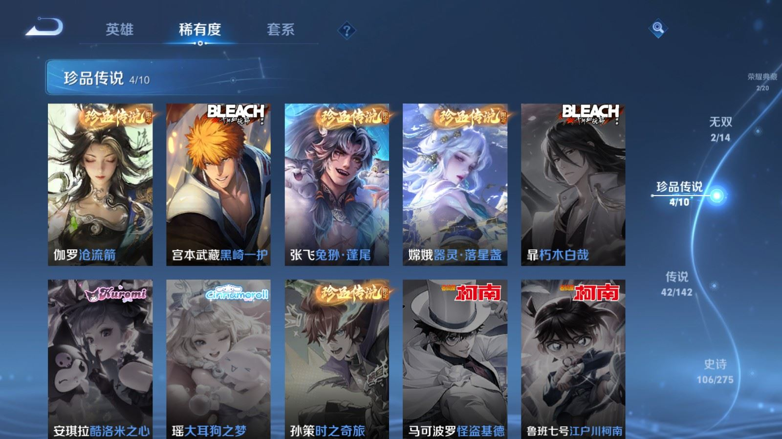 WZQM4288491王者荣耀账号详情图13