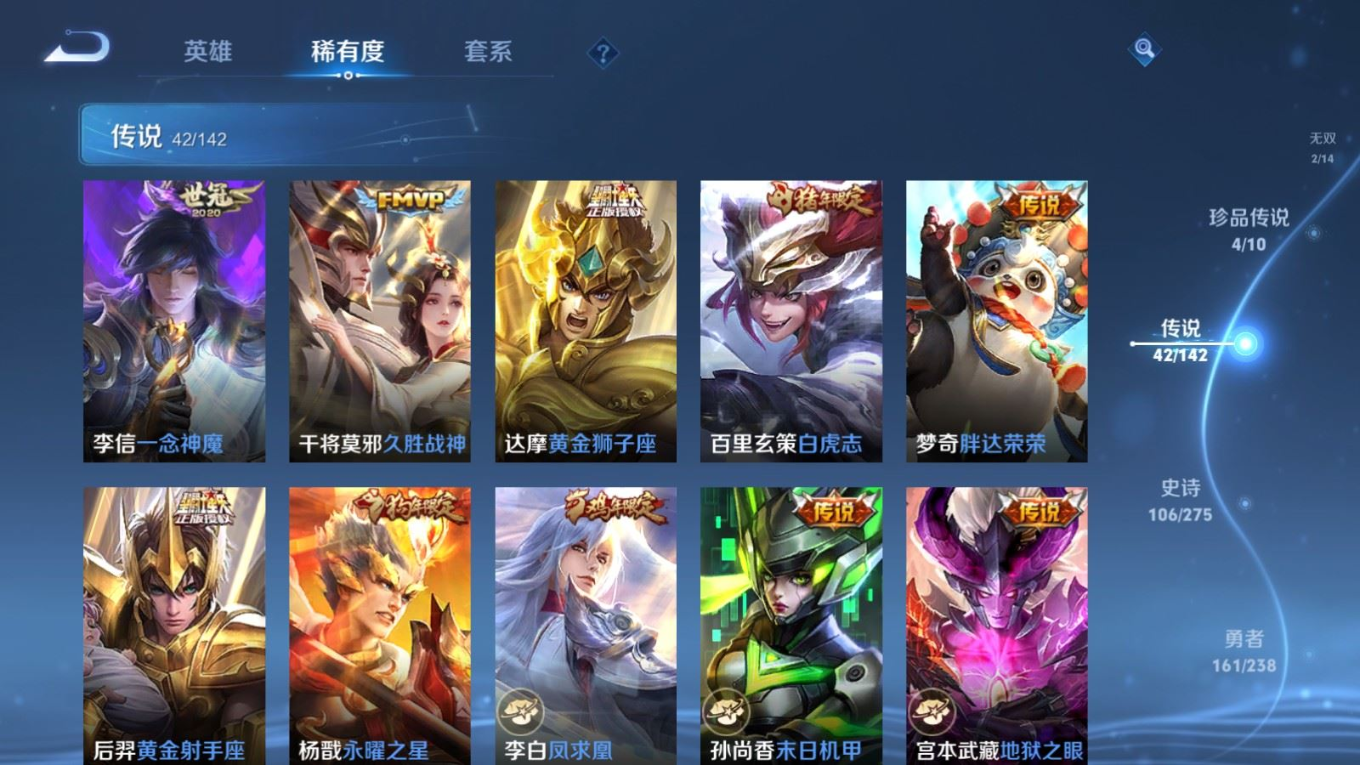 WZQM4288491王者荣耀账号详情图14