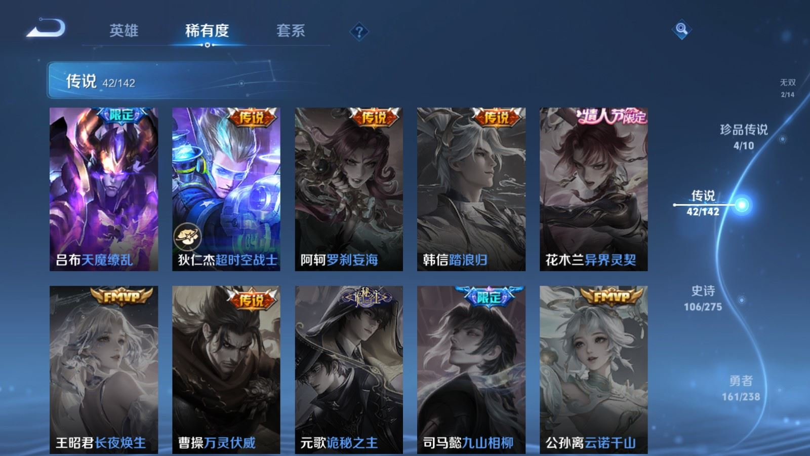 WZQM4288491王者荣耀账号详情图12