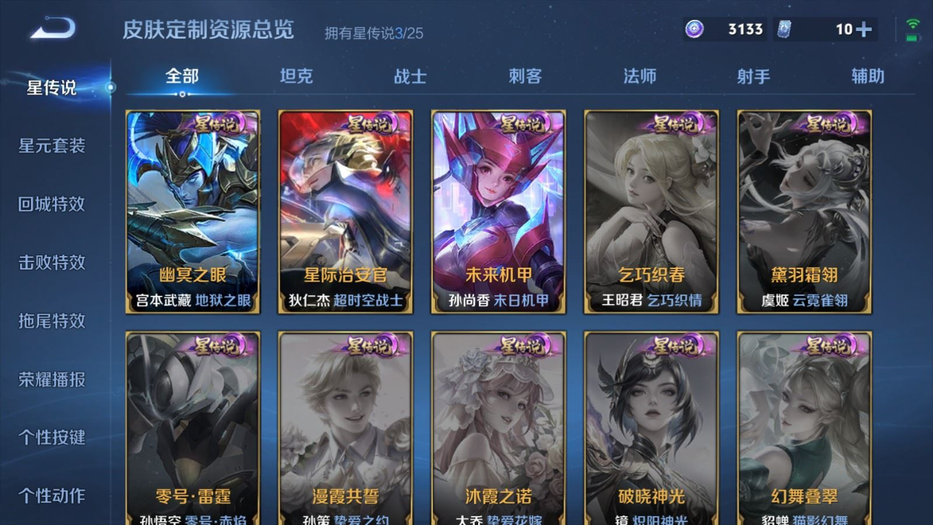 WZQM4288491王者荣耀账号详情图28