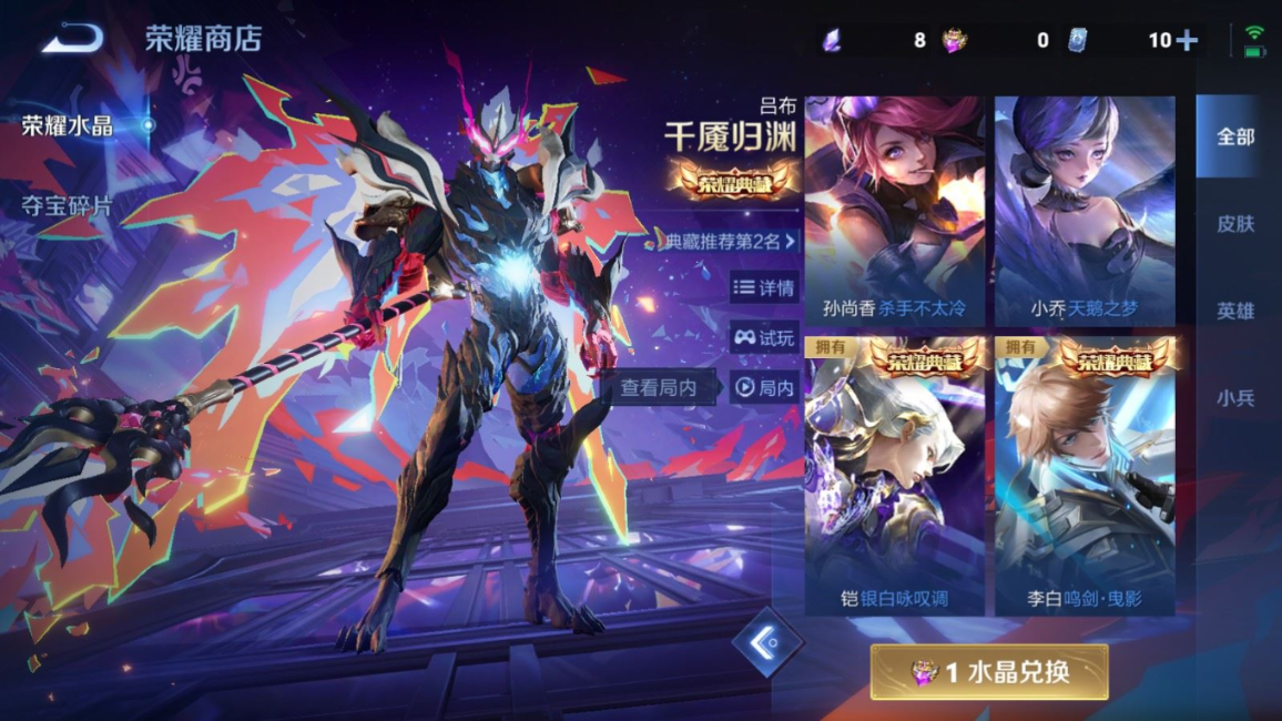 WZQM4288491王者荣耀账号详情图30