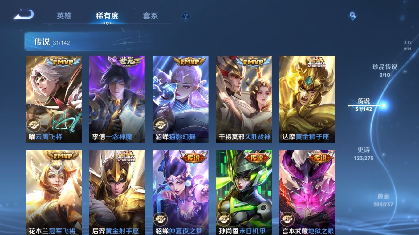 WZQM4288527王者荣耀账号详情图9