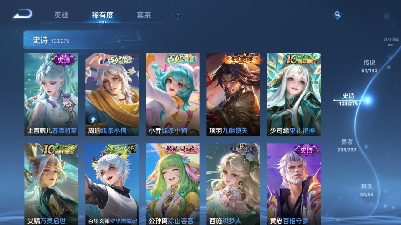 WZQM4288527王者荣耀账号详情图12