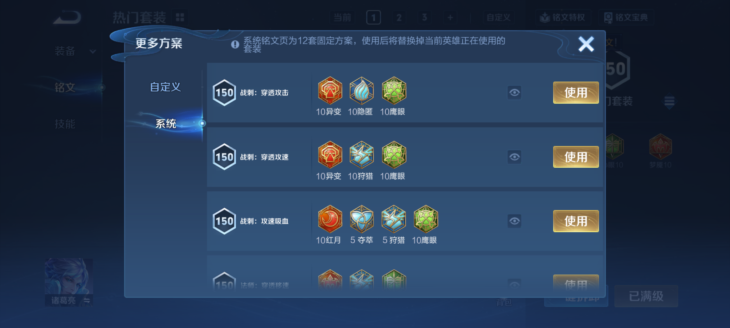 WZQM4288529王者荣耀账号详情图15