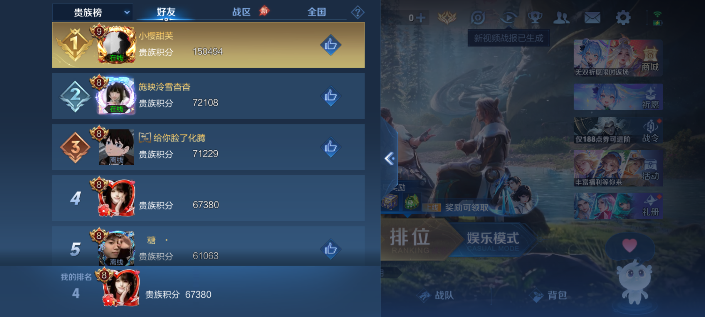 WZQM4288529王者荣耀账号详情图13