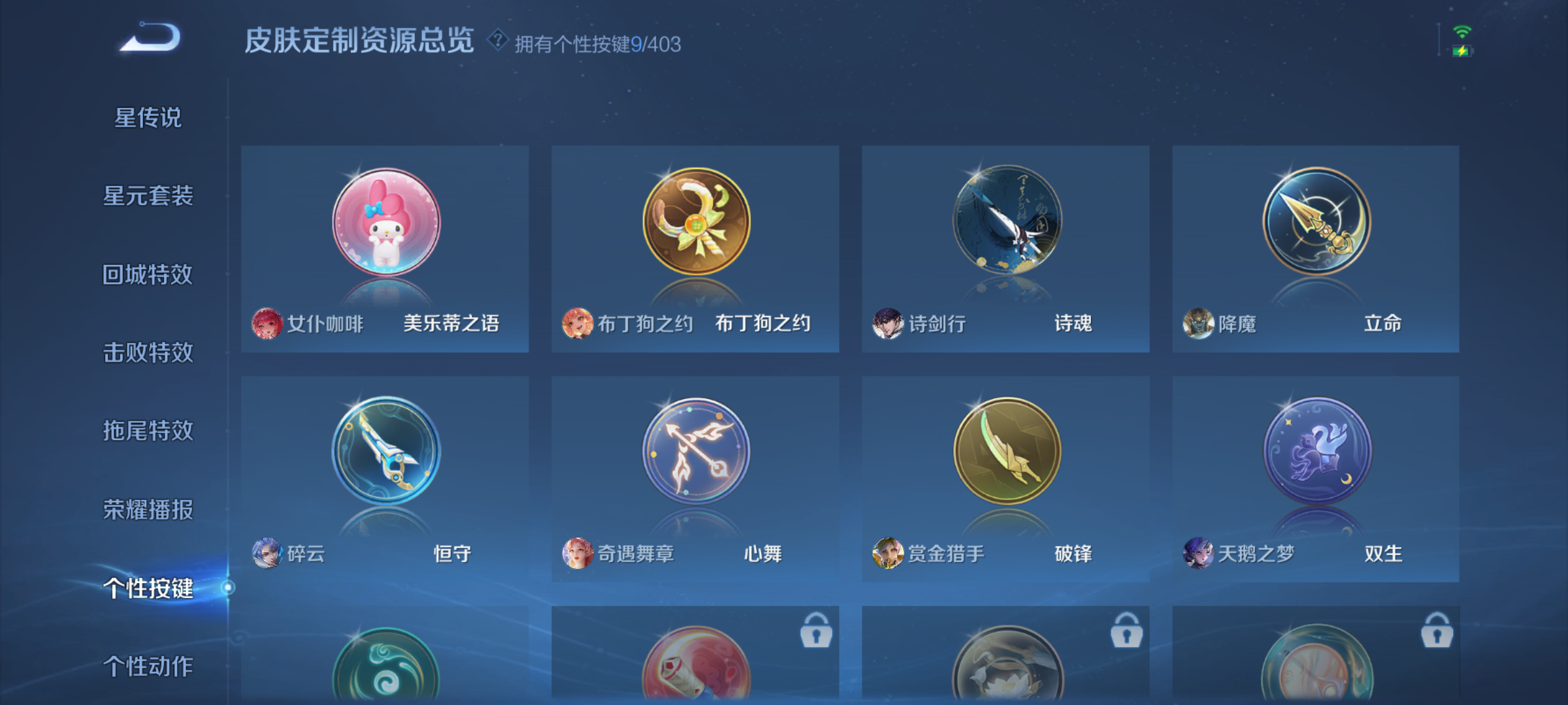 WZQM4288529王者荣耀账号详情图8