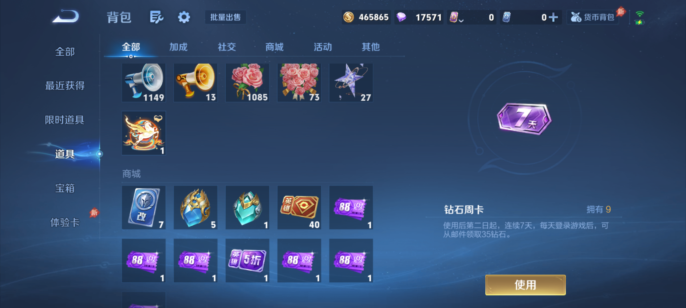 WZQM4288529王者荣耀账号详情图9