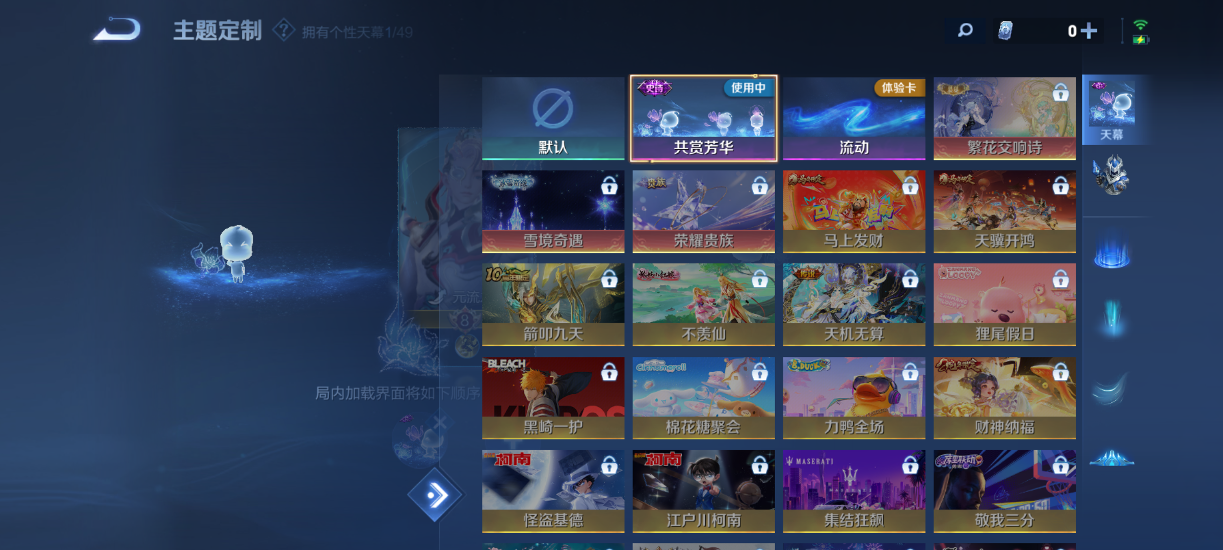 WZQM4288529王者荣耀账号详情图10