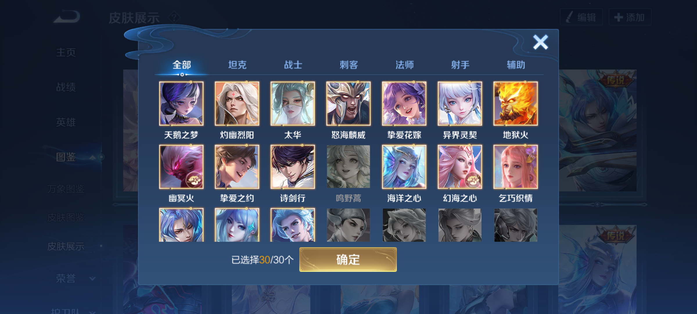 WZQM4288529王者荣耀账号详情图7