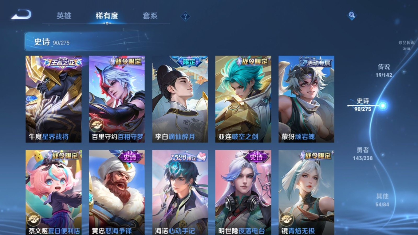 WZQM4288528王者荣耀账号详情图11