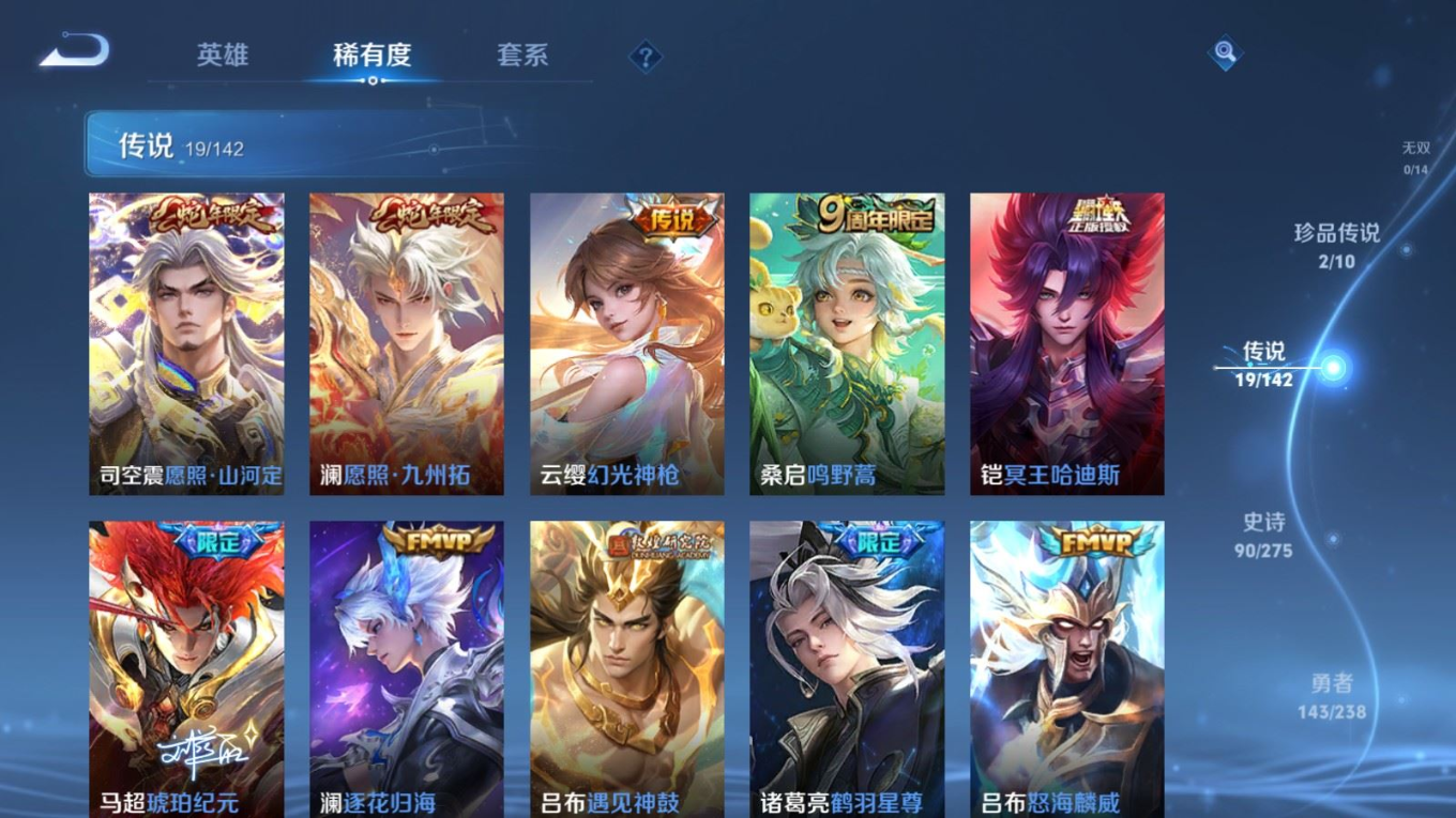 WZQM4288528王者荣耀账号详情图8