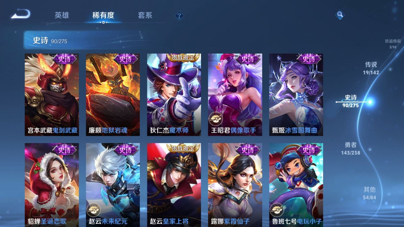 WZQM4288528王者荣耀账号详情图19