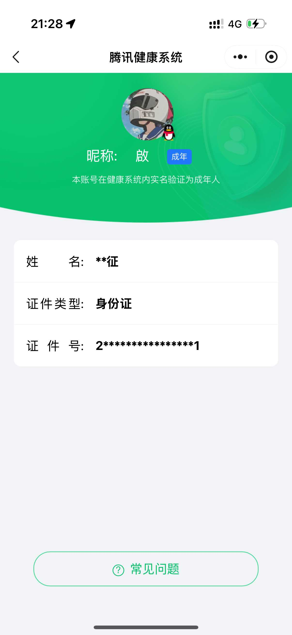 王者荣耀账号苹果QQ【精品号手慢无】珍品无双馥梦繁花 典藏九霄神辉 珍品传说器灵落星盏 热门限定皮凤求凰至尊宝愿照九州拓大圣娶亲 星传说金色仲夏夜 6个性按键 2000+星币 超性价比V8号