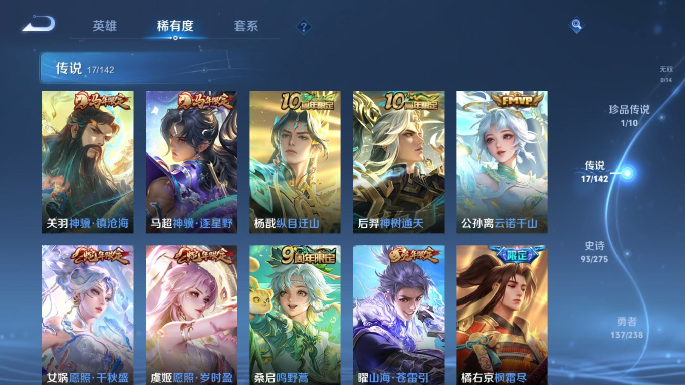 WZQM4288562王者荣耀账号详情图8