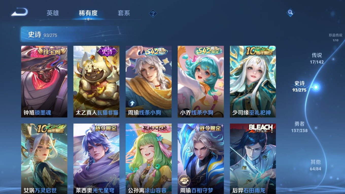 WZQM4288562王者荣耀账号详情图11