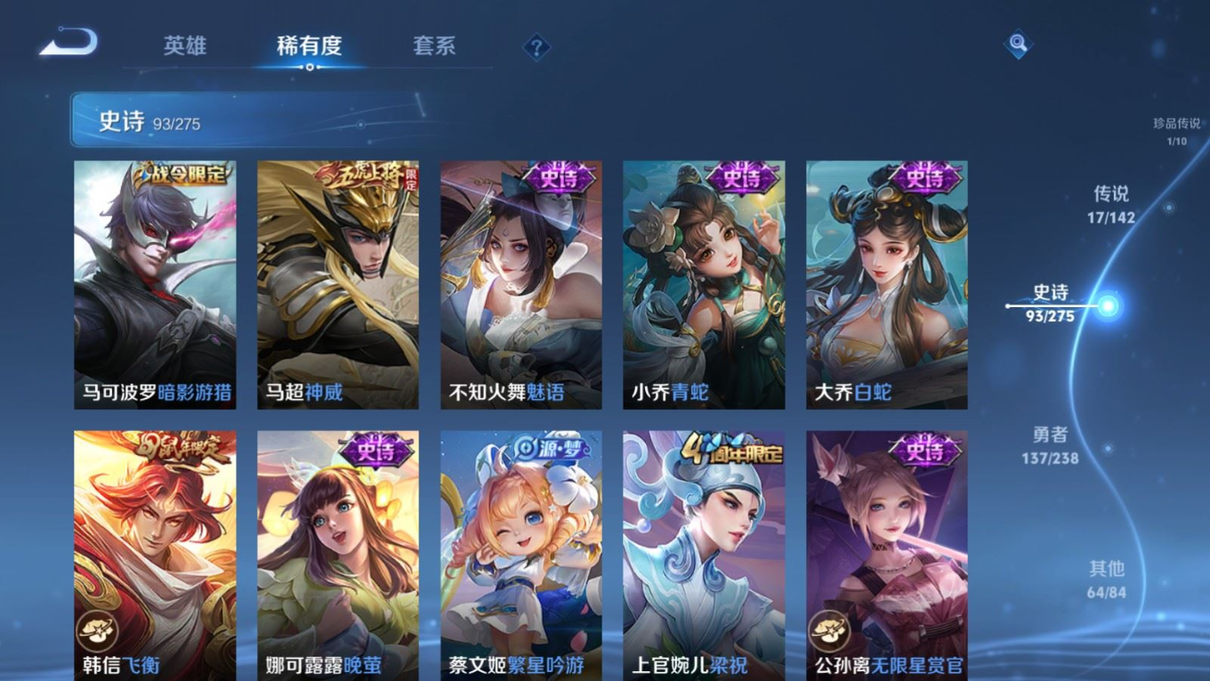 WZQM4288562王者荣耀账号详情图15