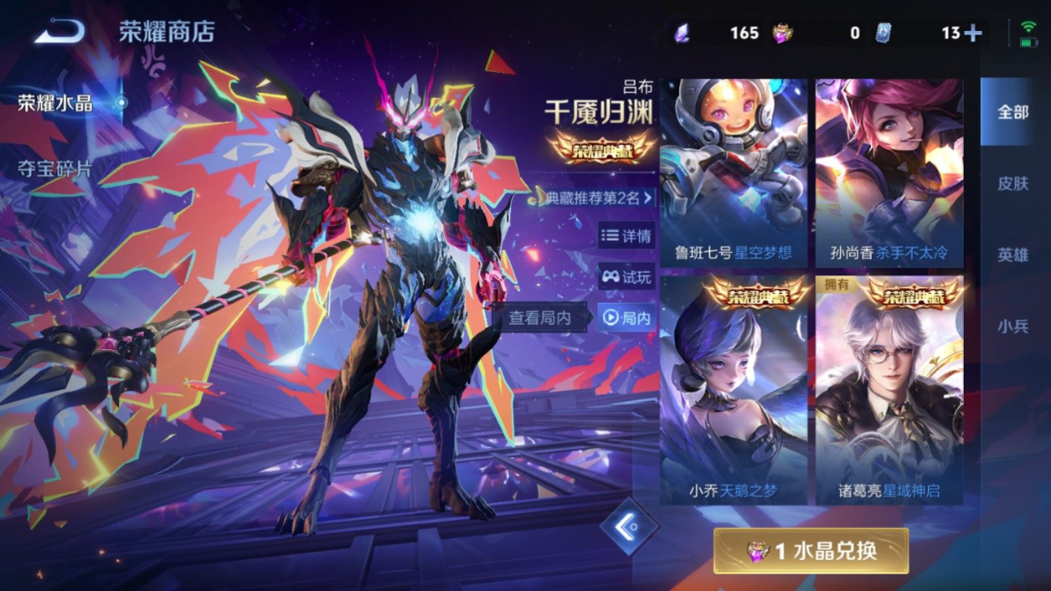 WZQM4288562王者荣耀账号详情图25