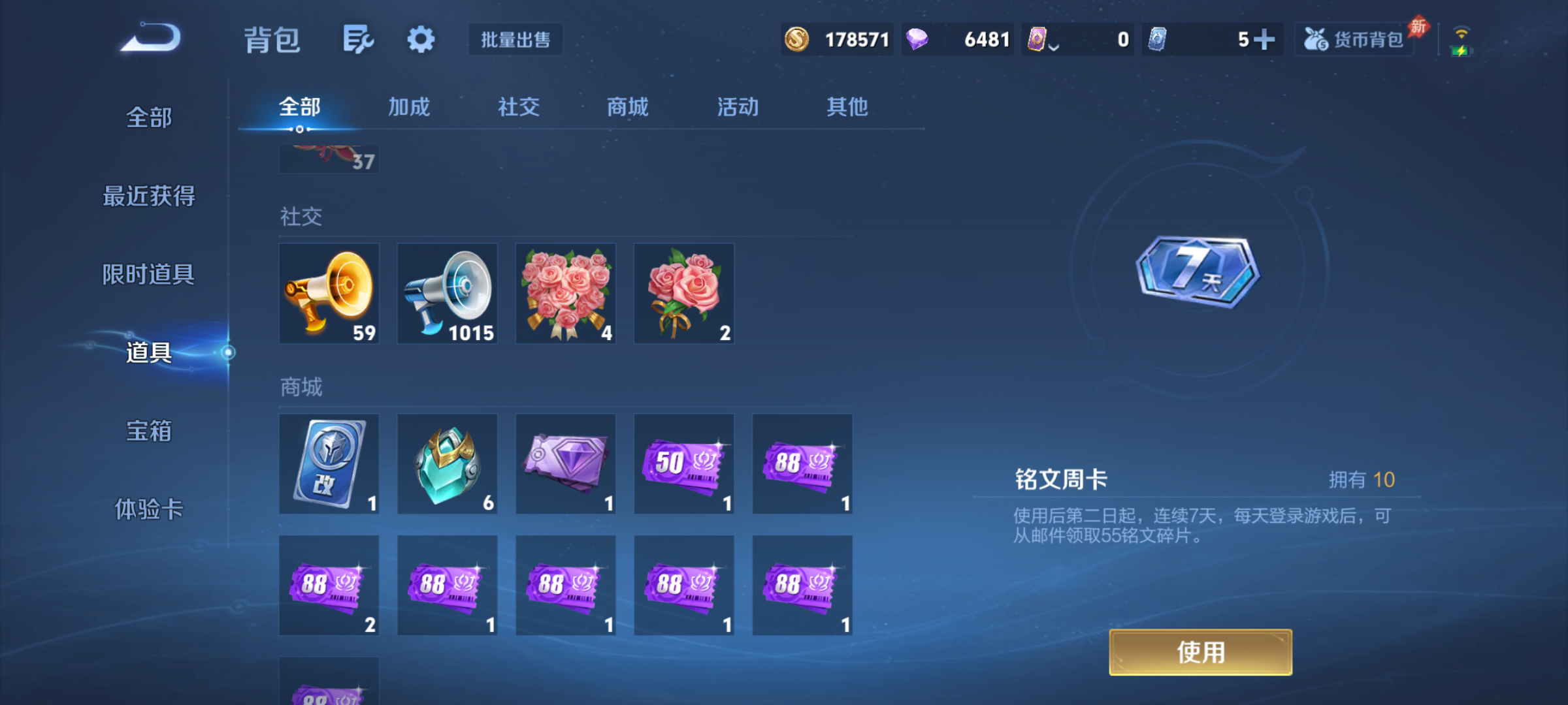 WZQM4288565王者荣耀账号详情图8