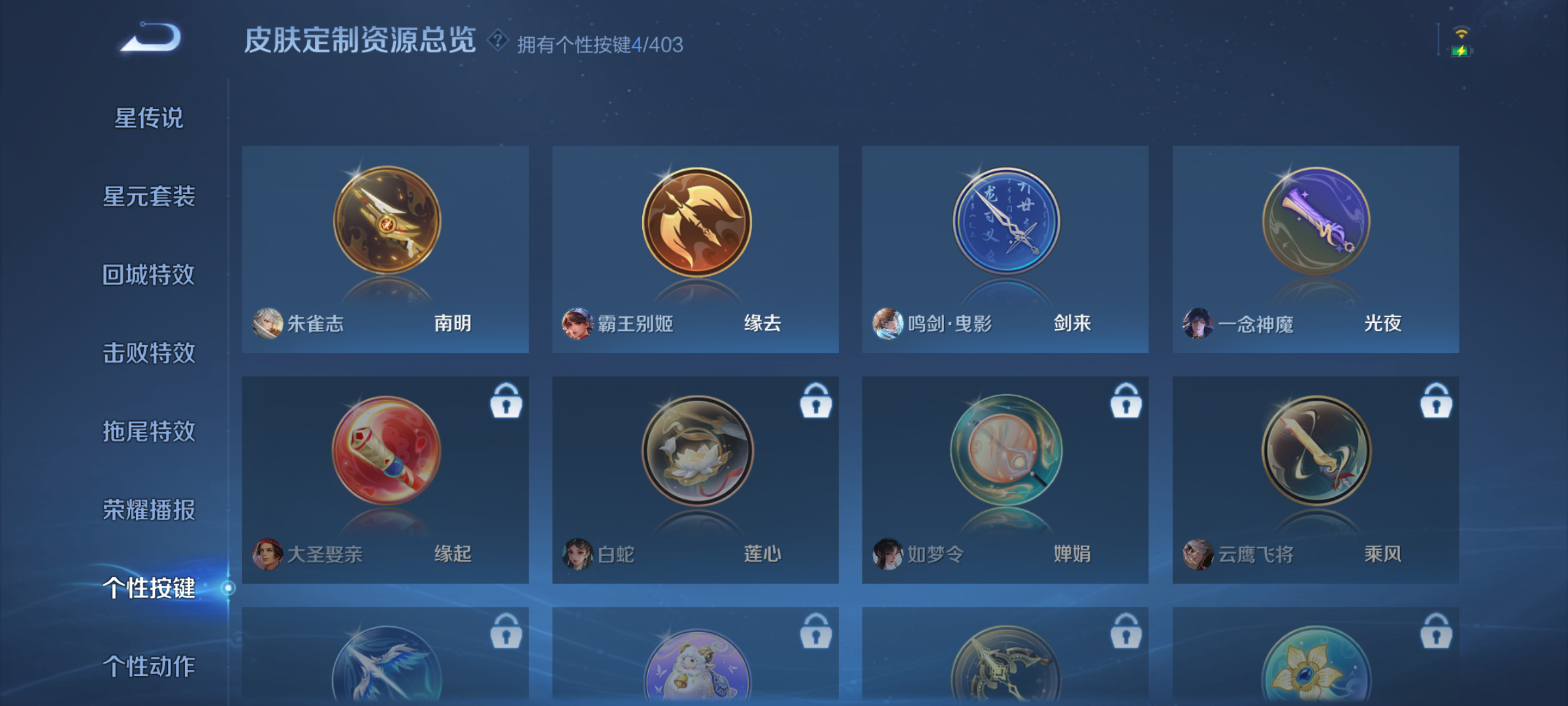 WZQM4288565王者荣耀账号详情图9