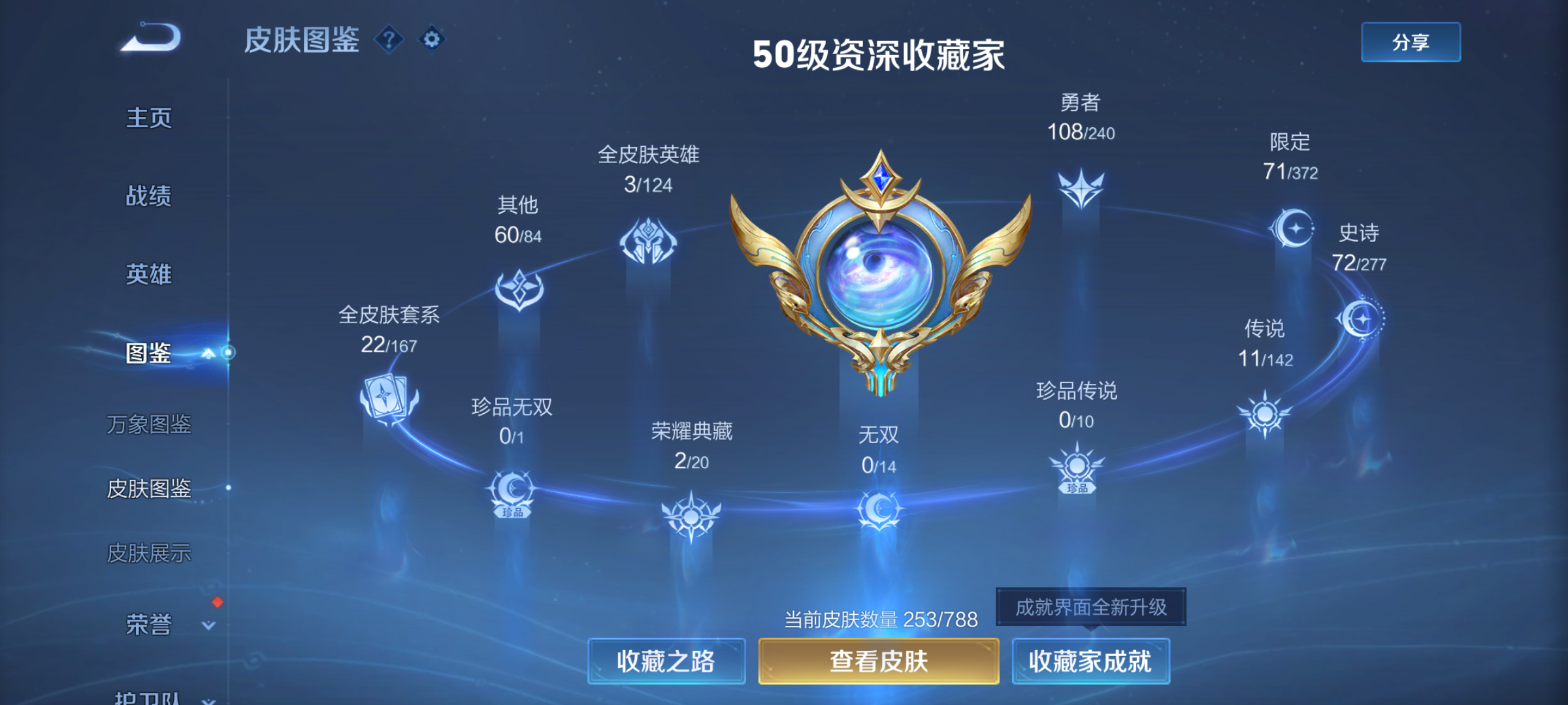 WZQM4288565王者荣耀账号详情图6