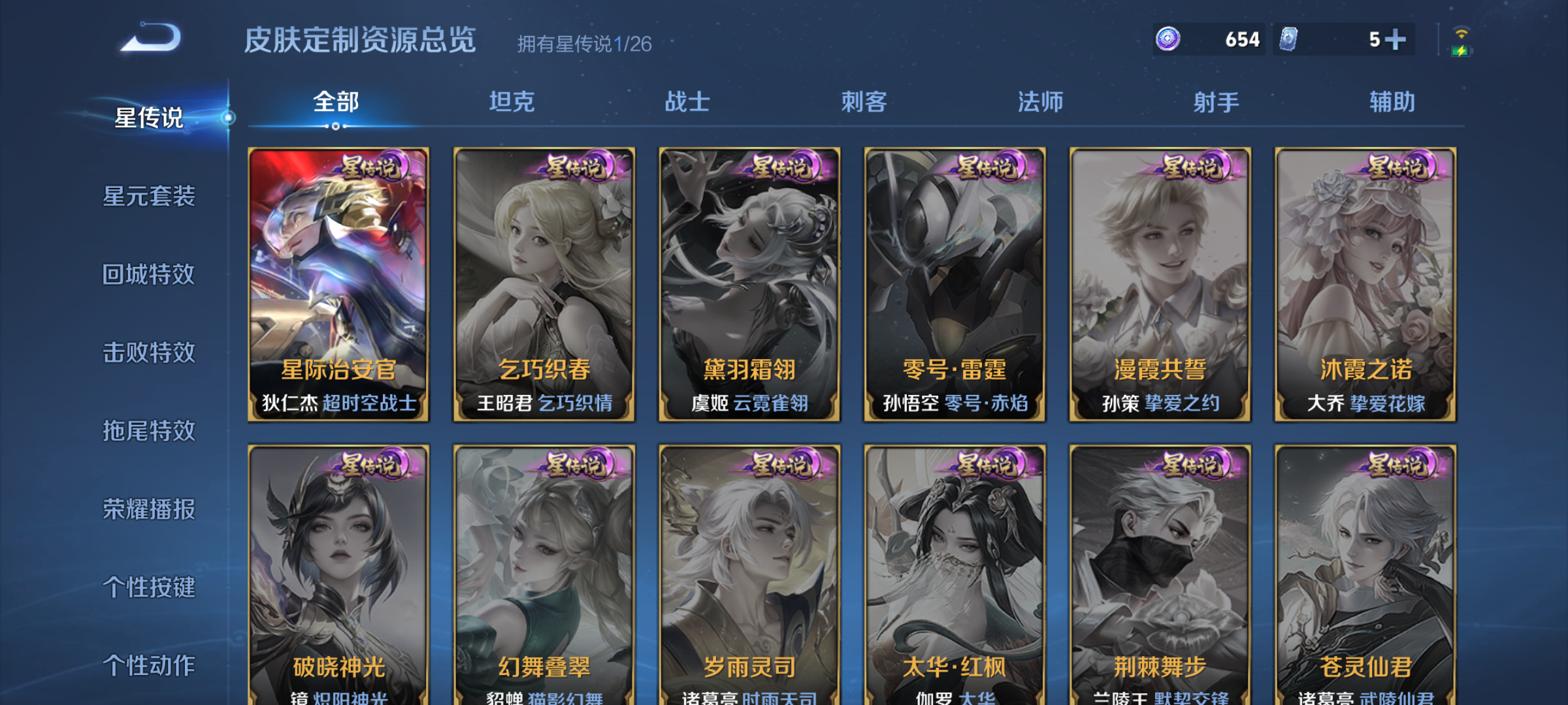 WZQM4288565王者荣耀账号详情图11