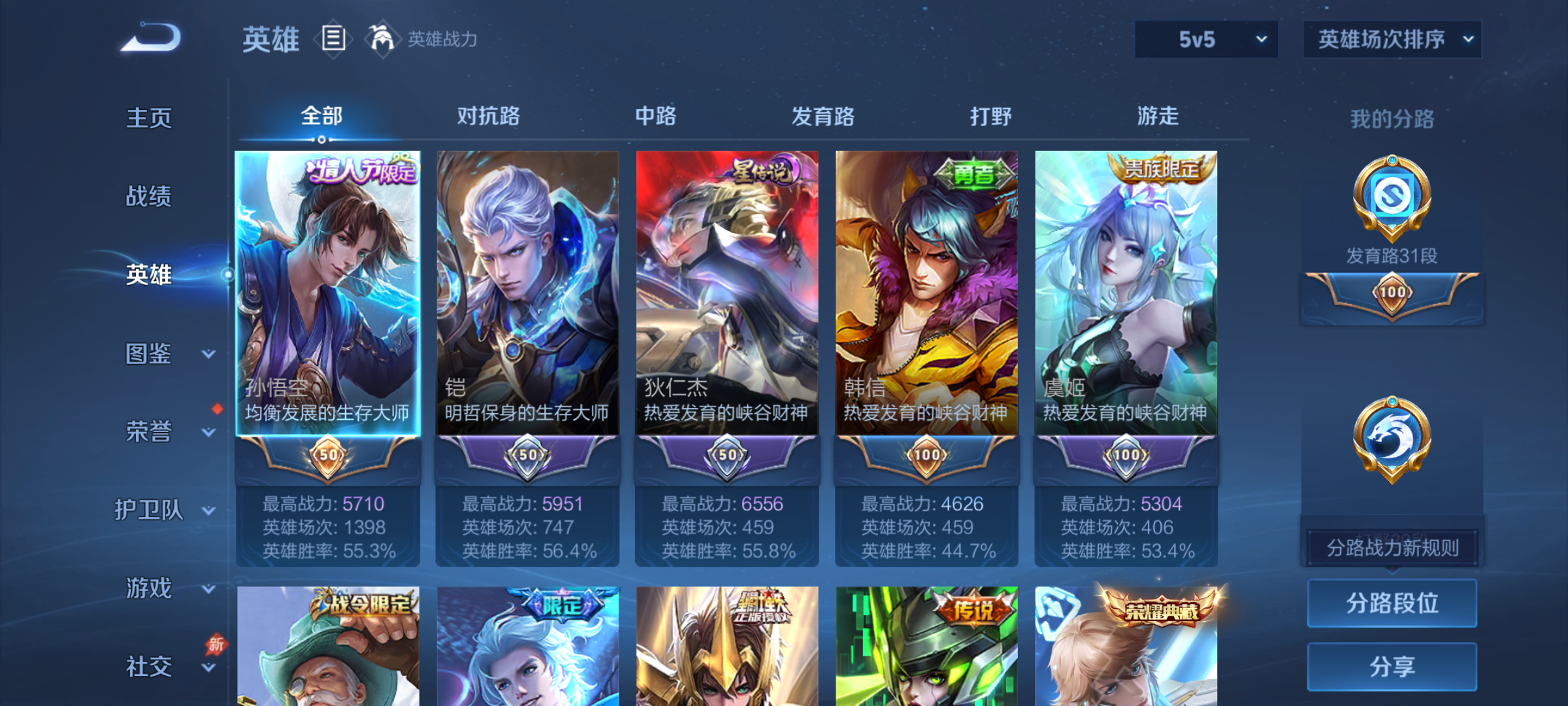 WZQM4288565王者荣耀账号详情图5