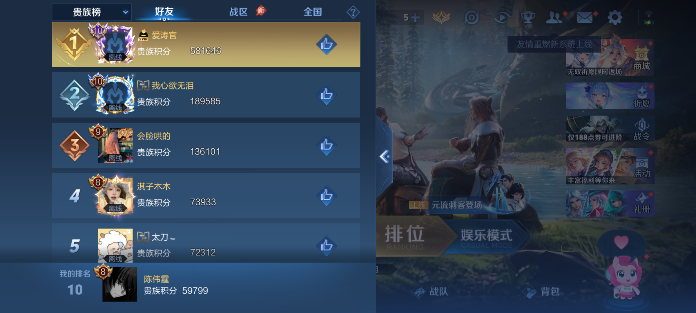 WZQM4288565王者荣耀账号详情图13