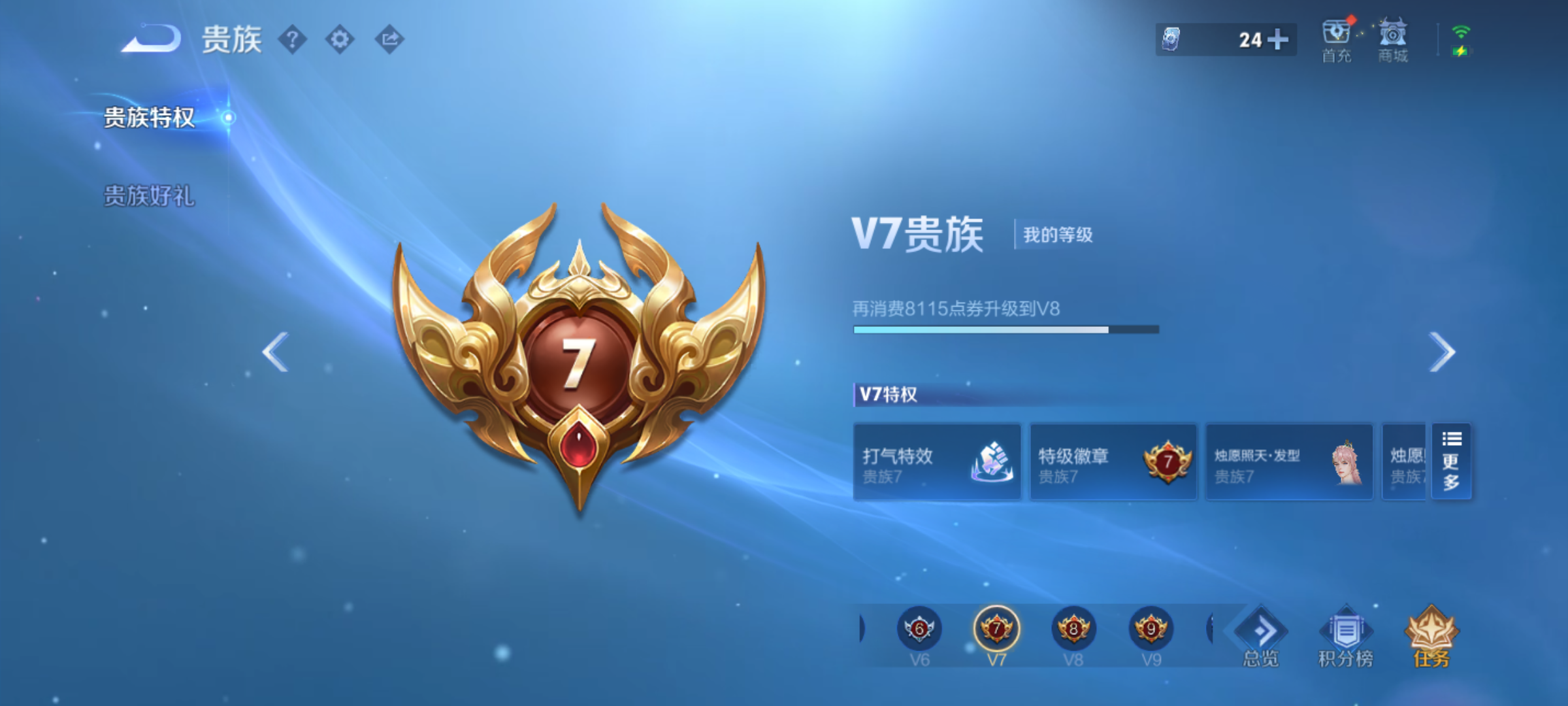 WZQM4288566王者荣耀账号详情图11