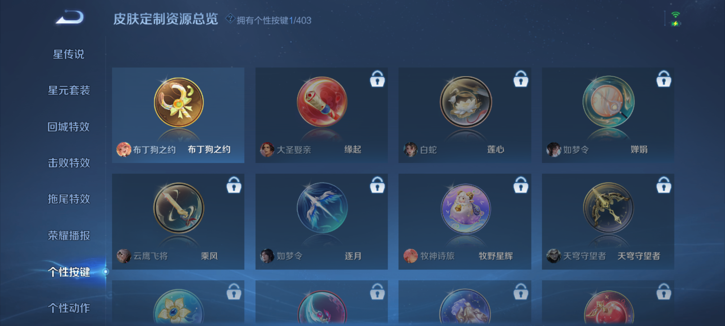 WZQM4288566王者荣耀账号详情图9