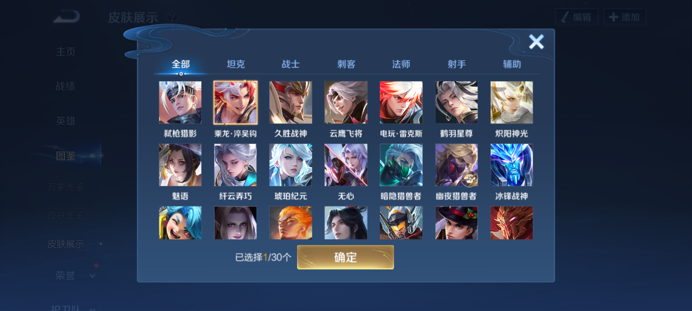 WZQM4288566王者荣耀账号详情图7