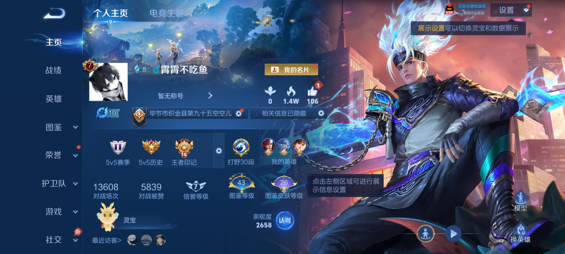 WZQM4288566王者荣耀账号详情图3