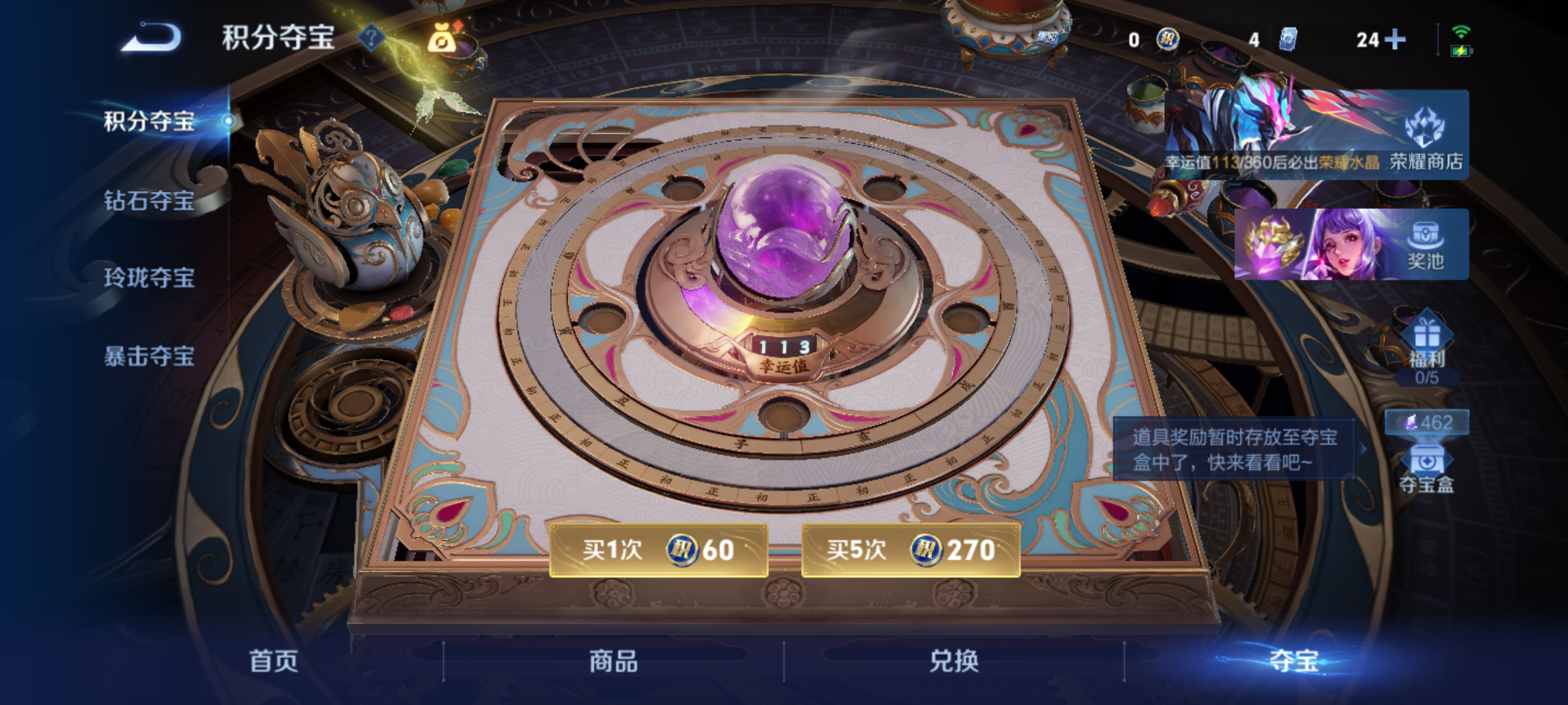 WZQM4288566王者荣耀账号详情图13