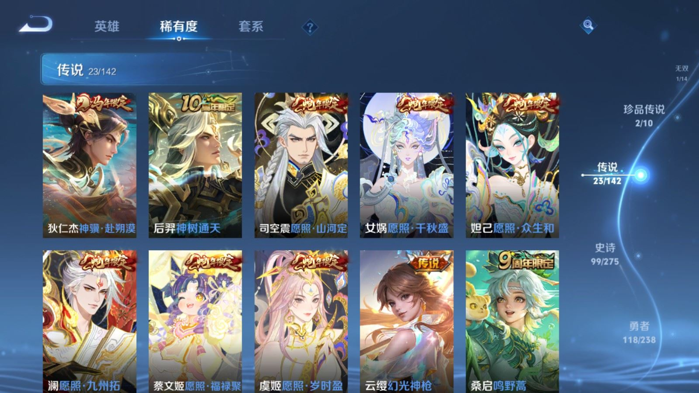 WZQM4288563王者荣耀账号详情图10