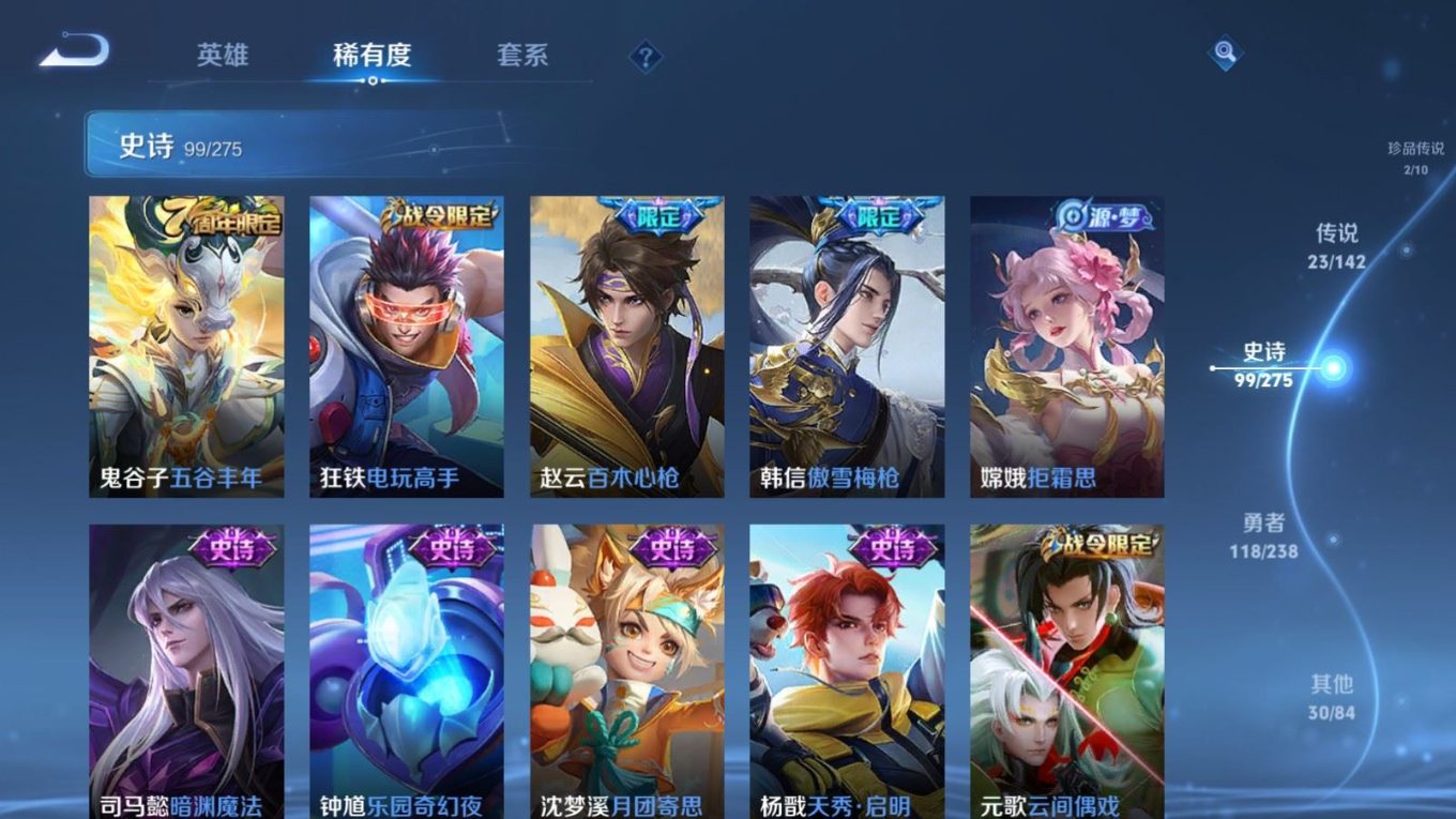 WZQM4288563王者荣耀账号详情图16