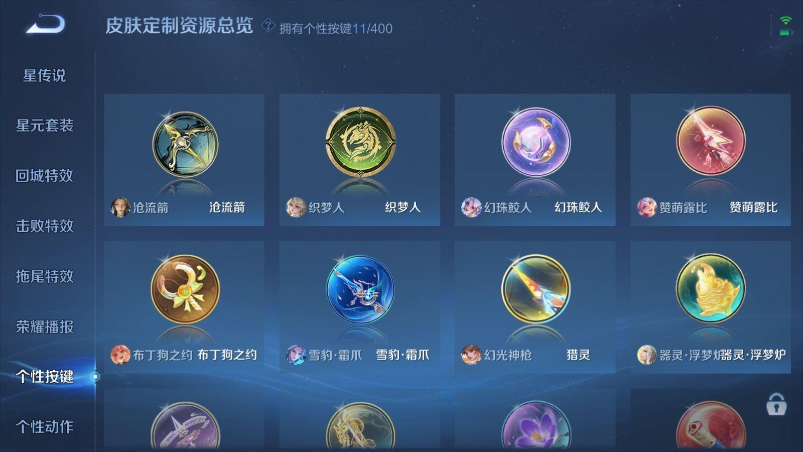 WZQM4288563王者荣耀账号详情图25