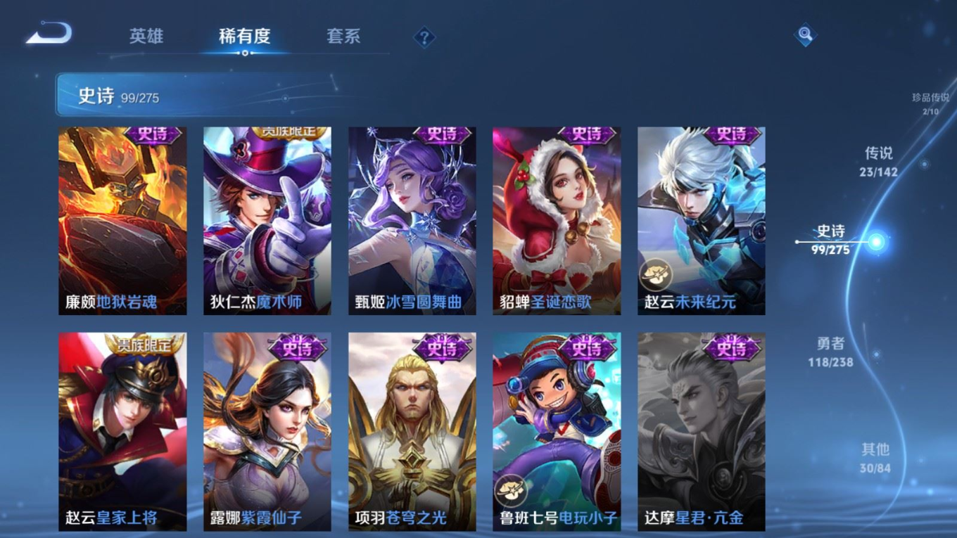 WZQM4288563王者荣耀账号详情图23