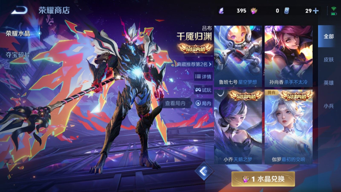 WZQM4288563王者荣耀账号详情图26