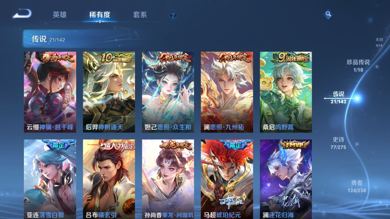 WZQM4288592王者荣耀账号详情图8 WZQM4288592王者荣耀账号详情图8