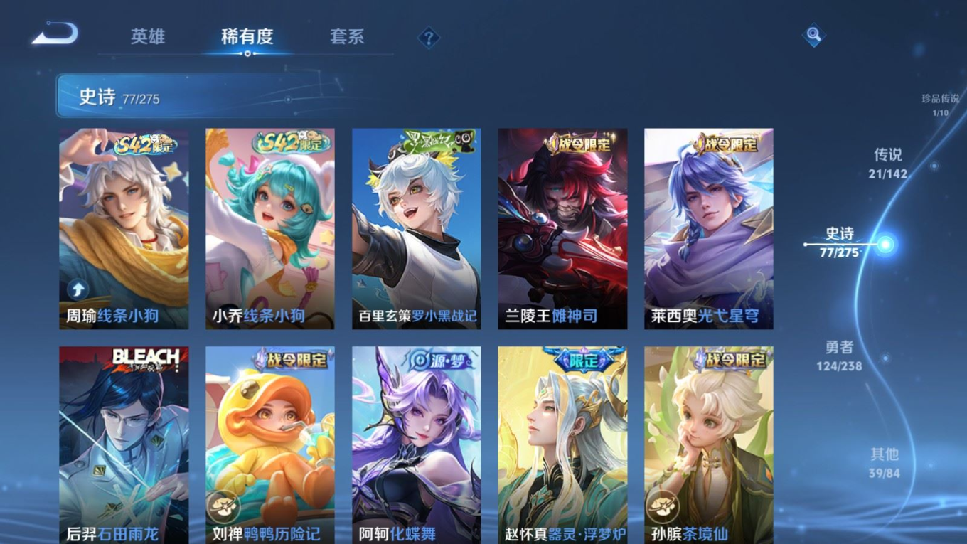 WZQM4288592王者荣耀账号详情图12 WZQM4288592王者荣耀账号详情图12