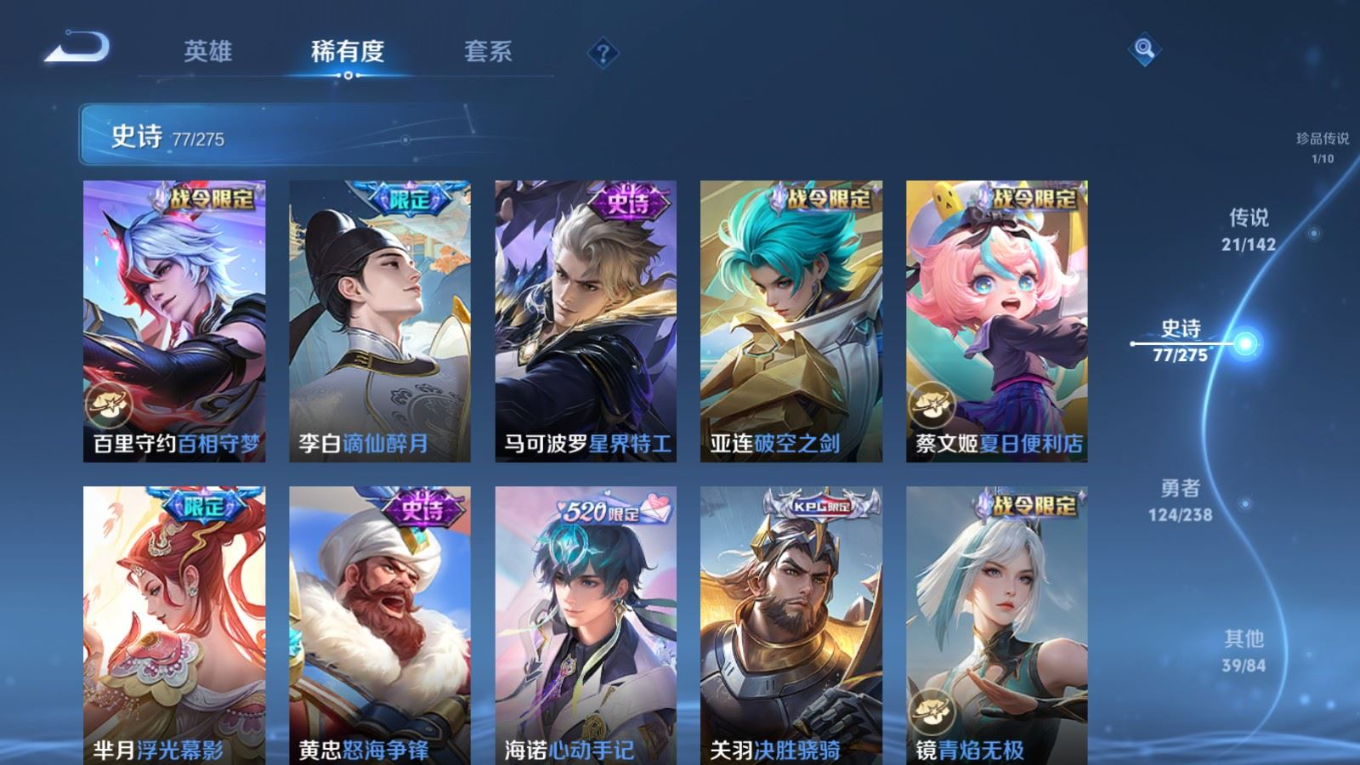 WZQM4288592王者荣耀账号详情图13 WZQM4288592王者荣耀账号详情图13